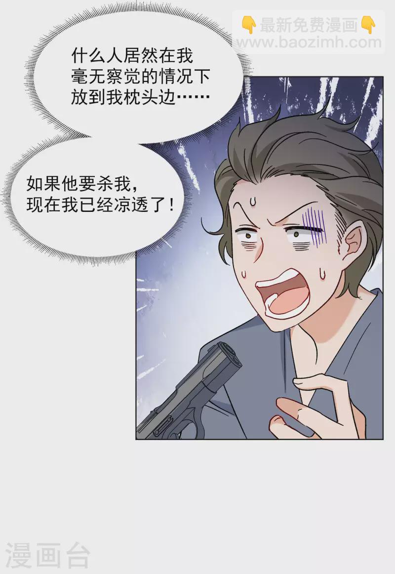 第161话 自食其果37