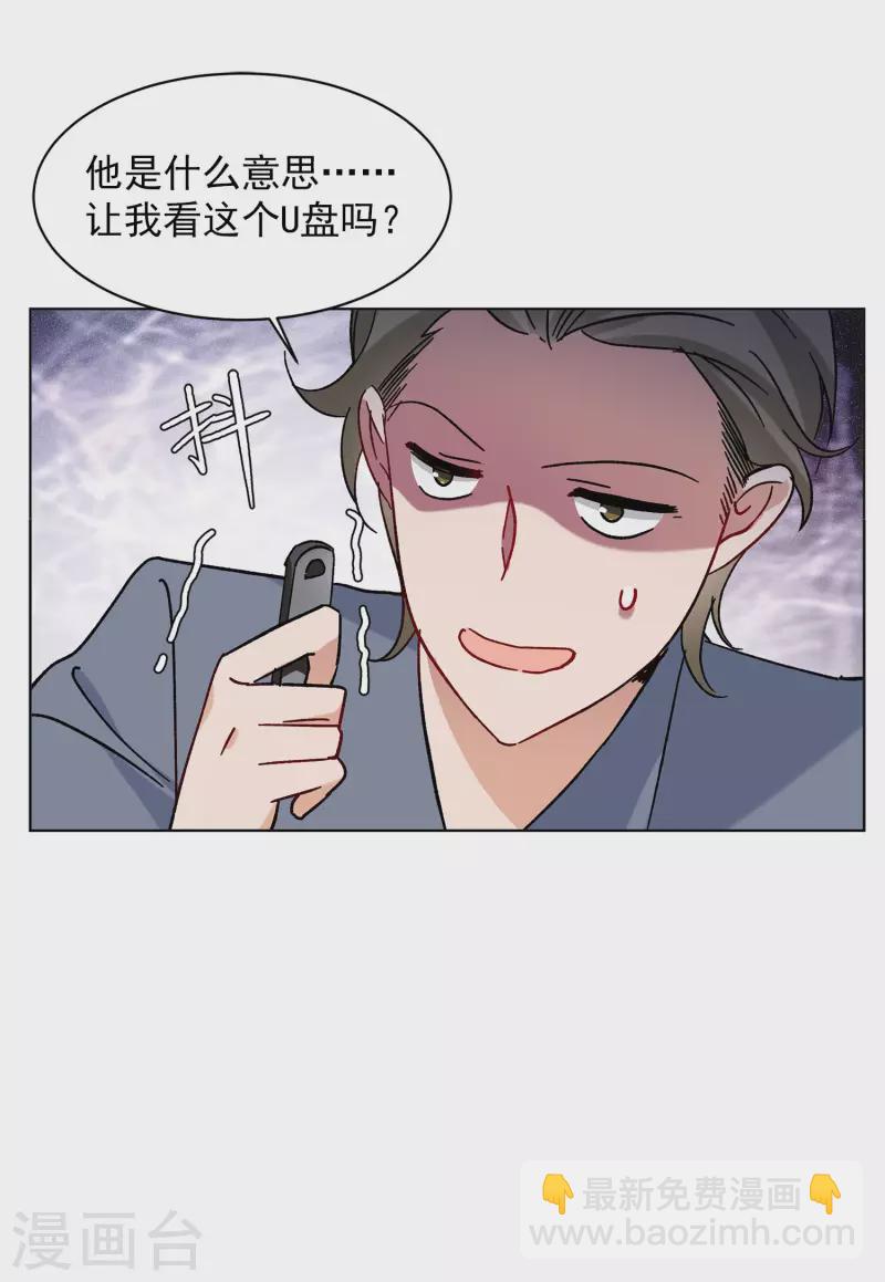 第161话 自食其果38