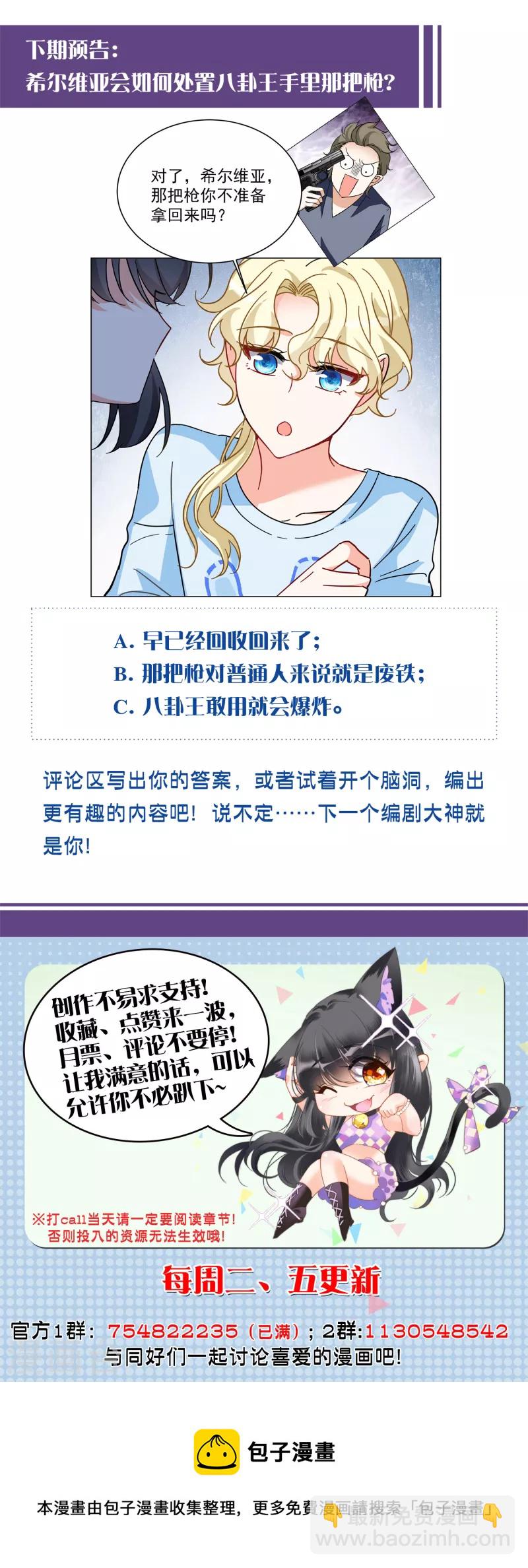 第165话 垃圾128