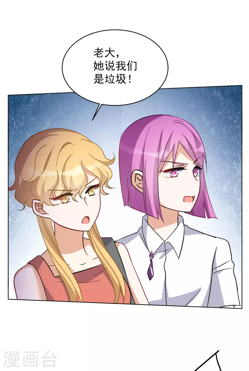 第165话 垃圾17