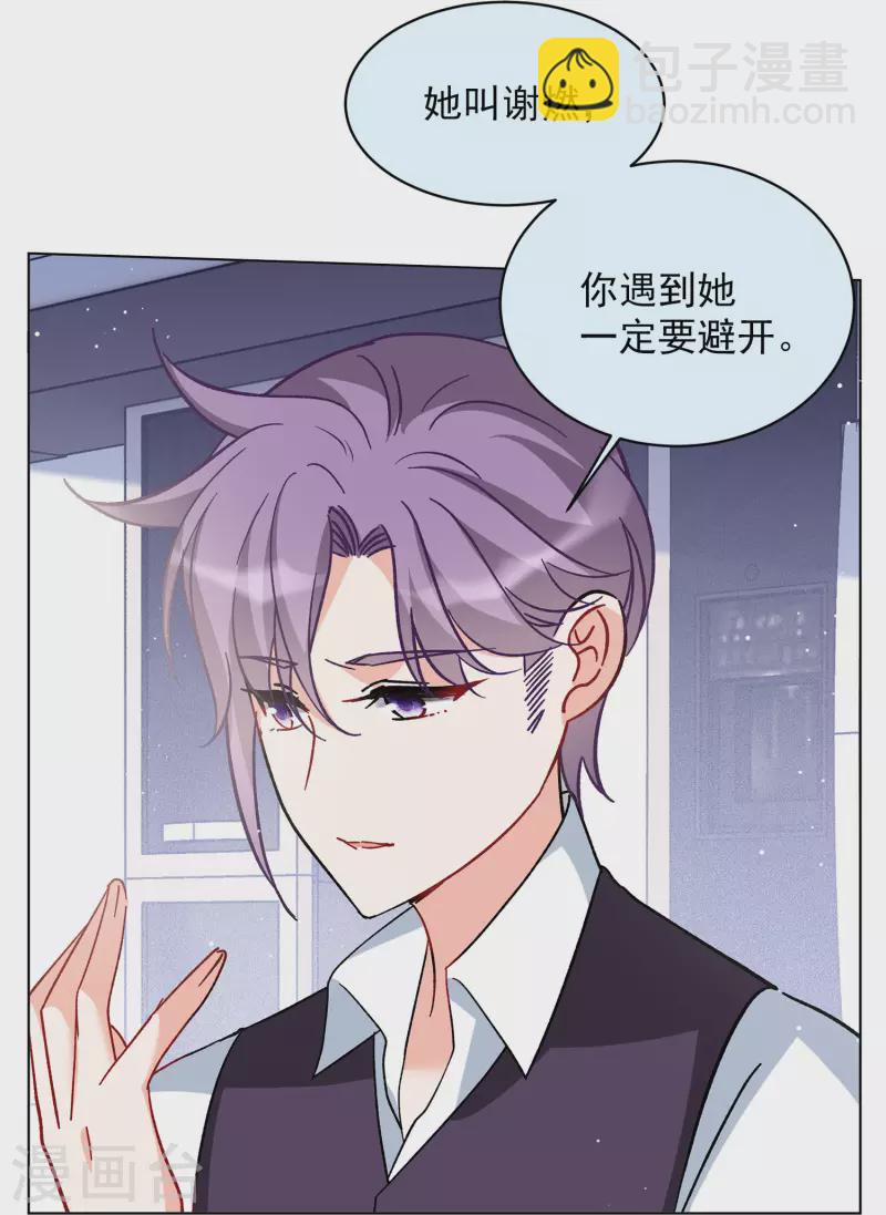 第167话 垃圾39