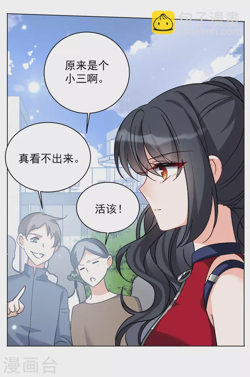 第168话 极端粉119