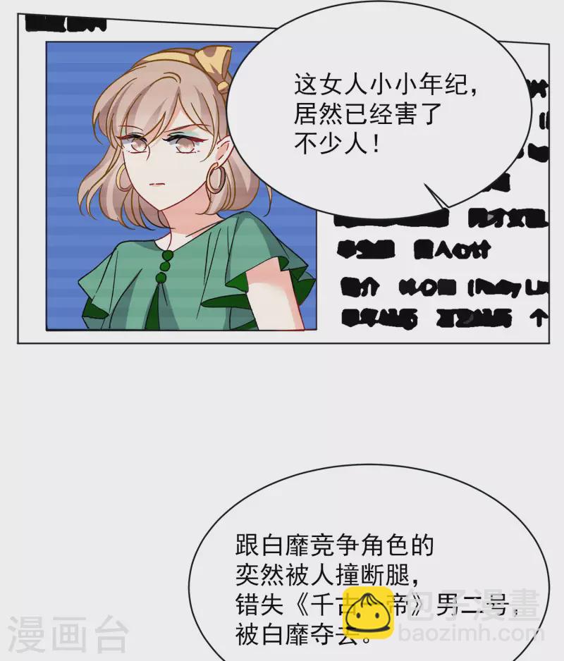 第170话 极端粉317