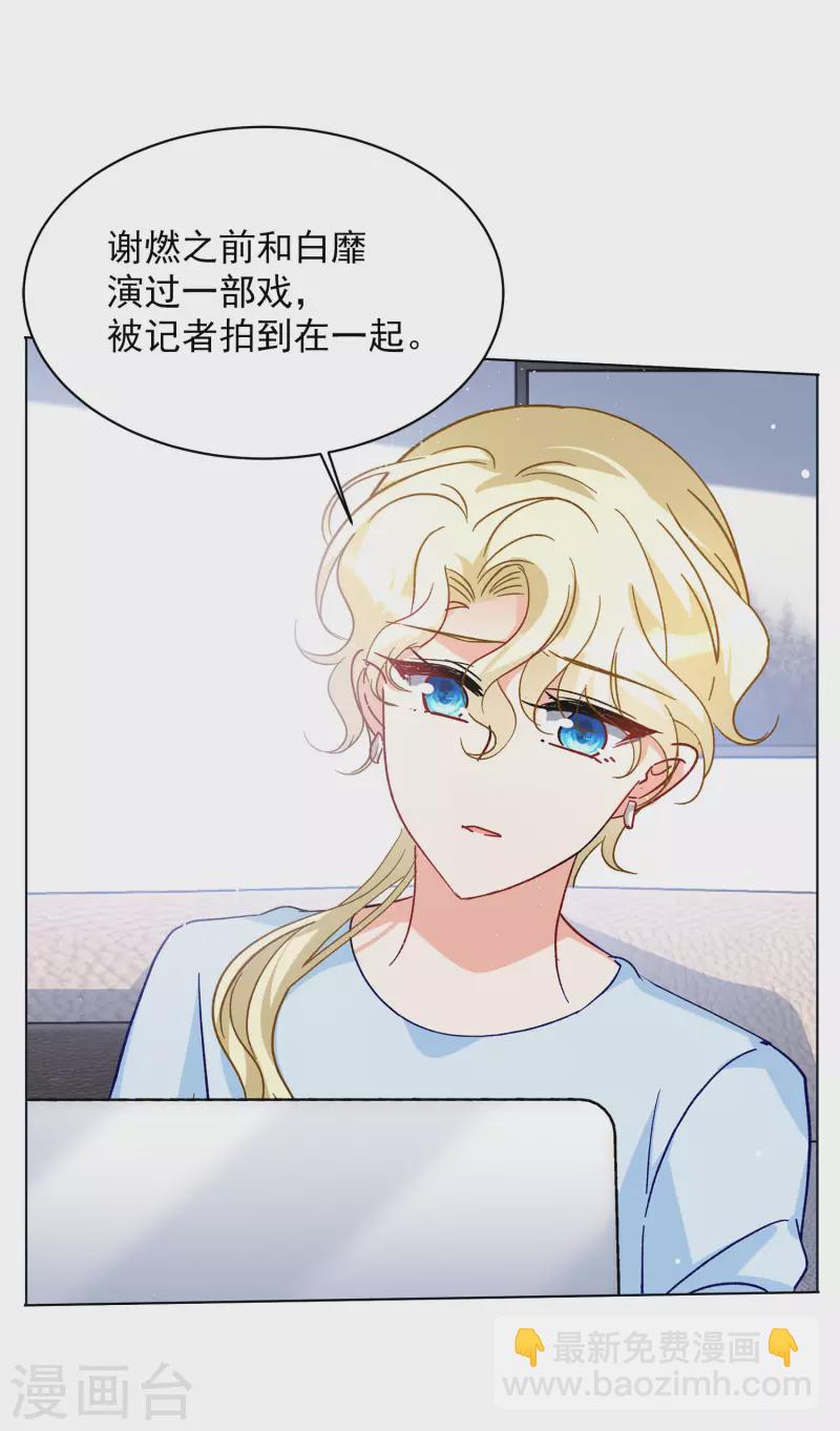 第170话 极端粉324
