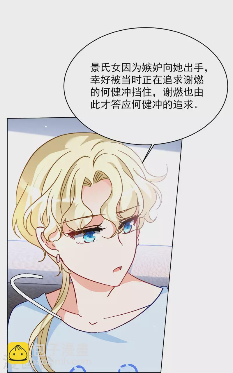 第170话 极端粉325