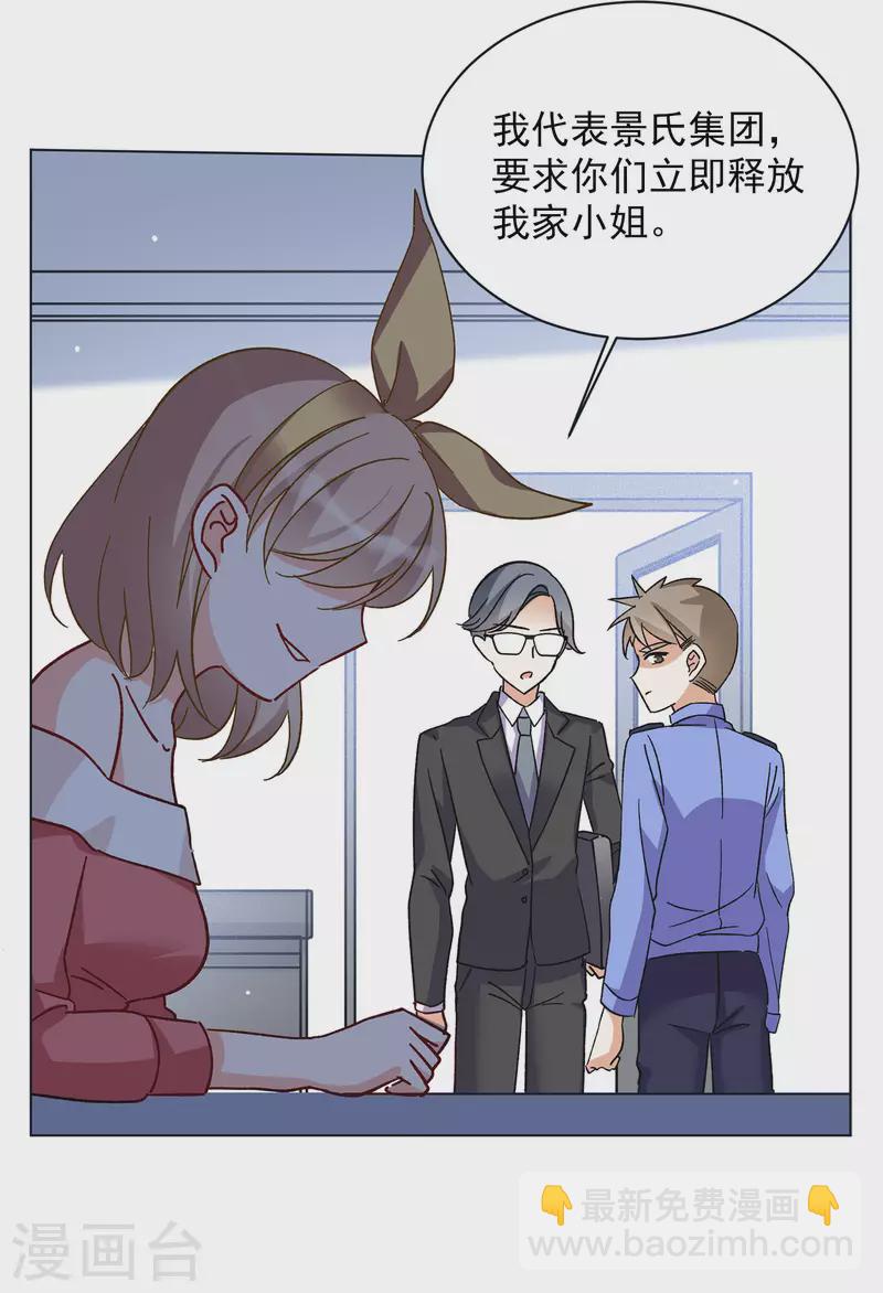 第170话 极端粉33