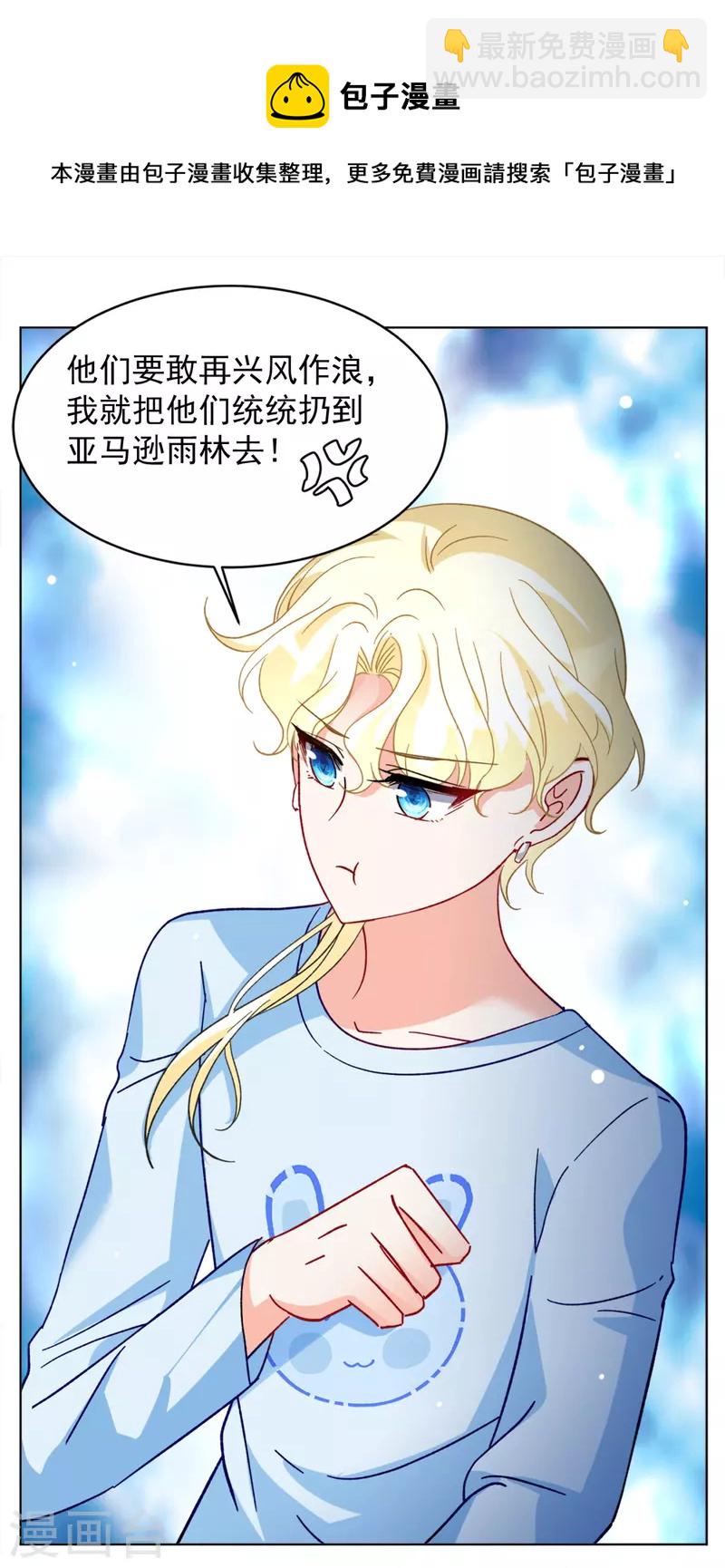 第171话 恶有恶报115