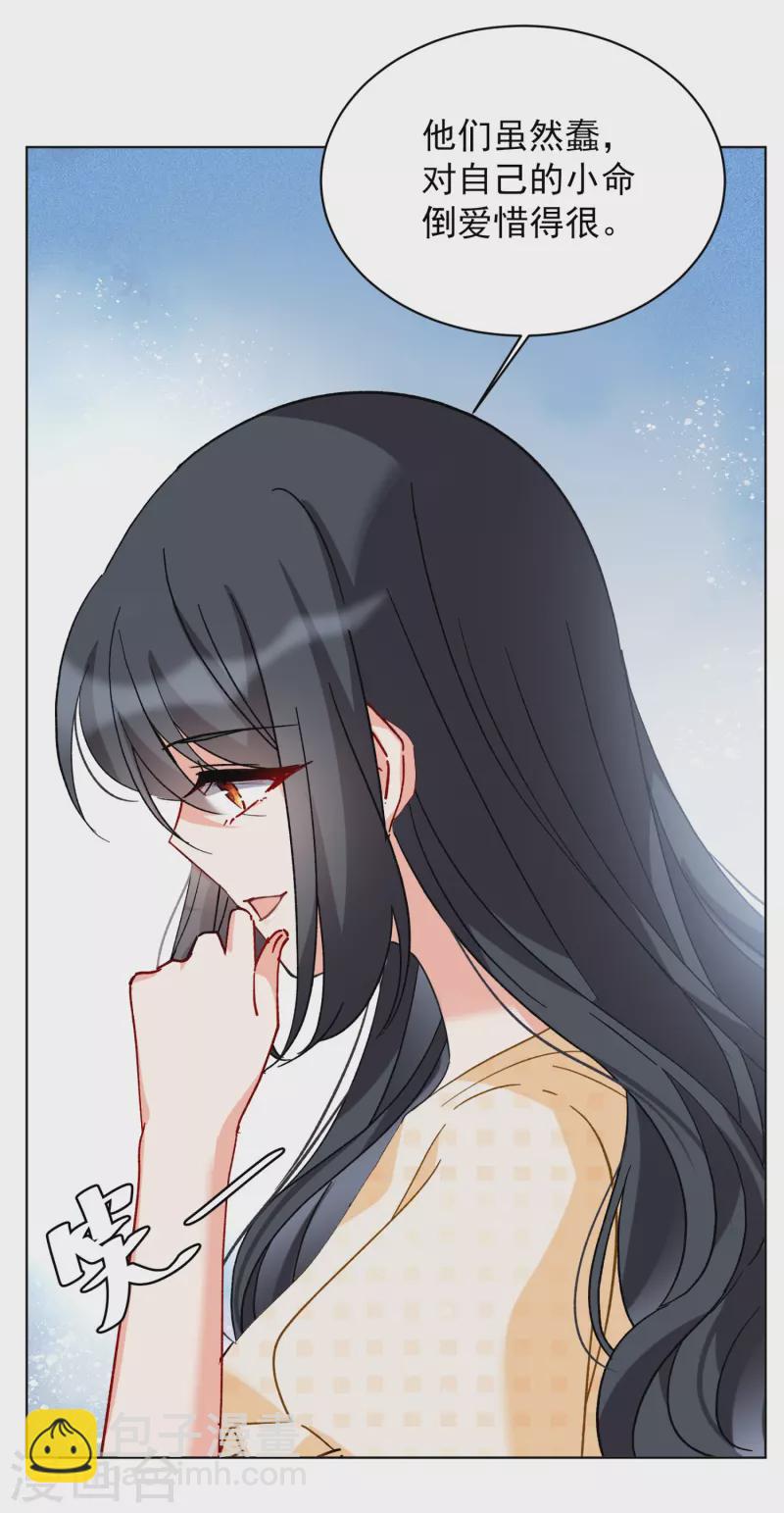 第171话 恶有恶报117