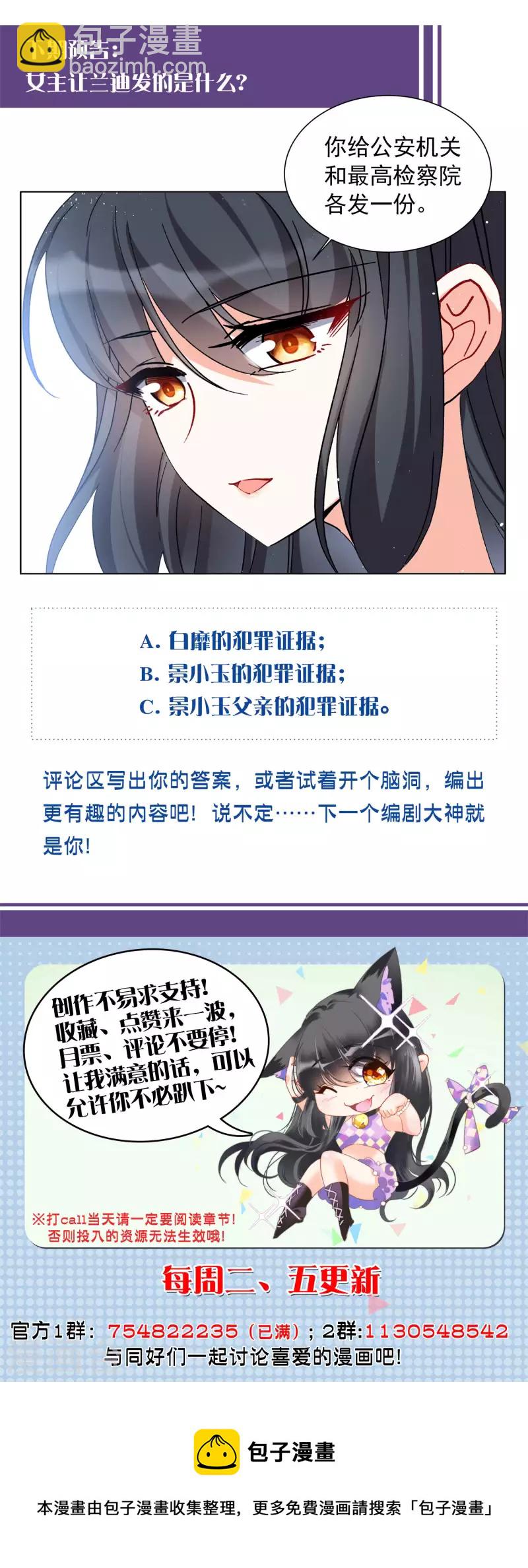 第171话 恶有恶报127