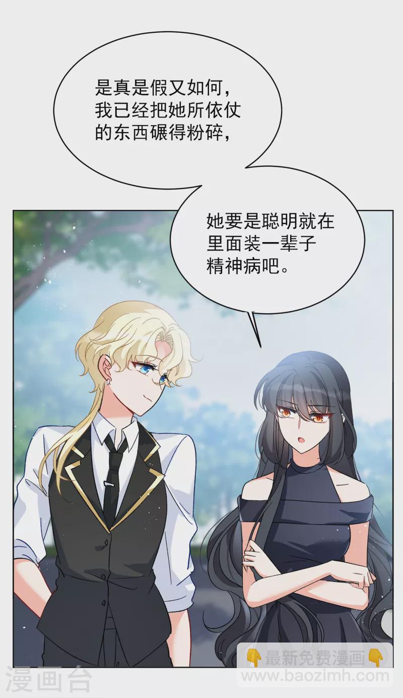 第175话 那就住一辈子吧216
