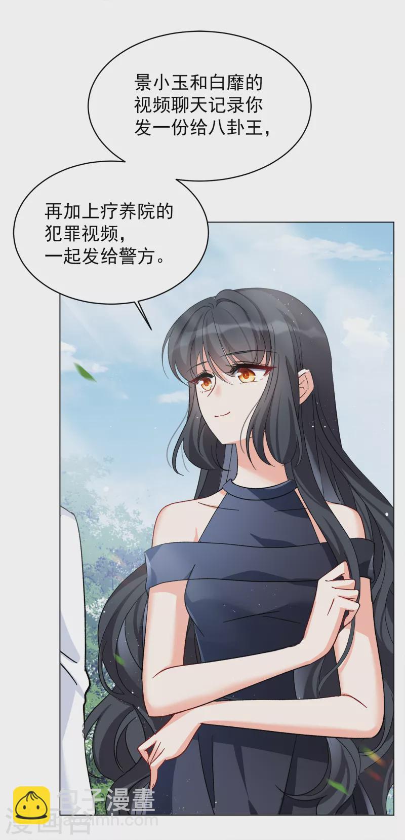 第175话 那就住一辈子吧218