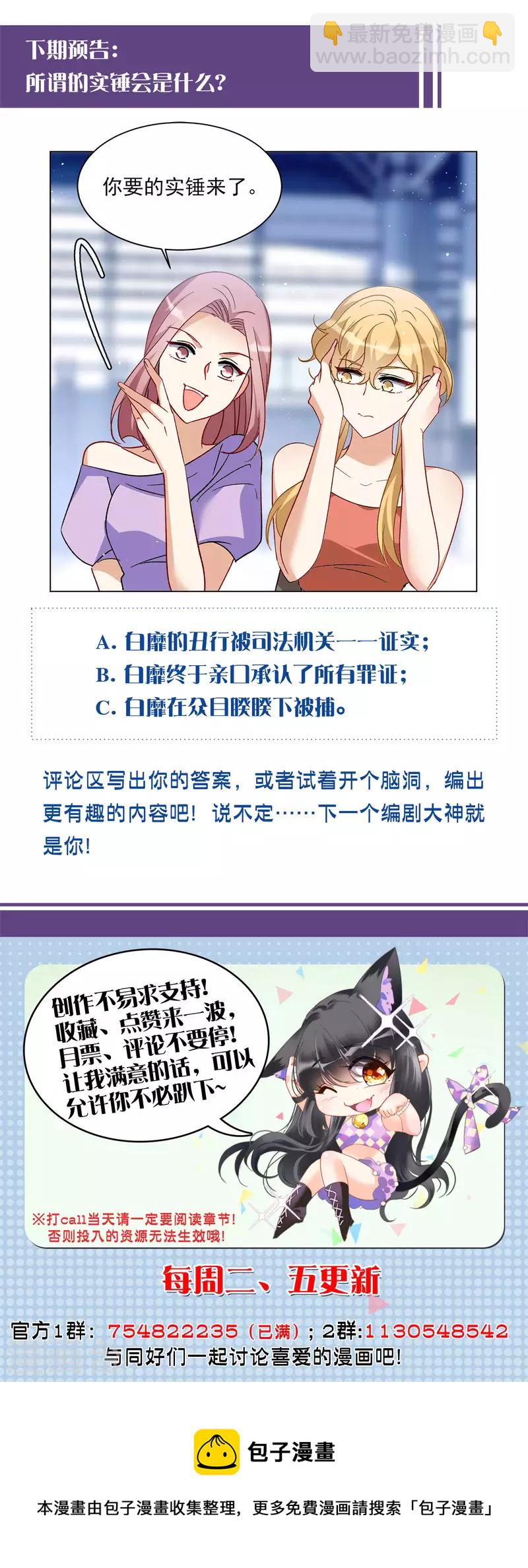 第175话 那就住一辈子吧227