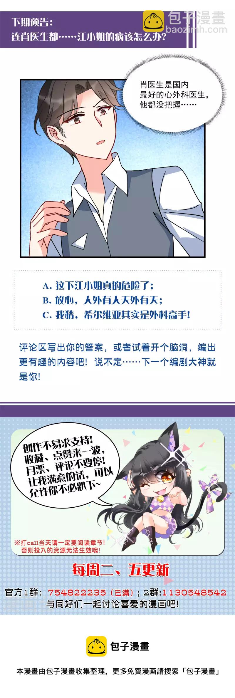 第178话 “鬼手”冷斯222
