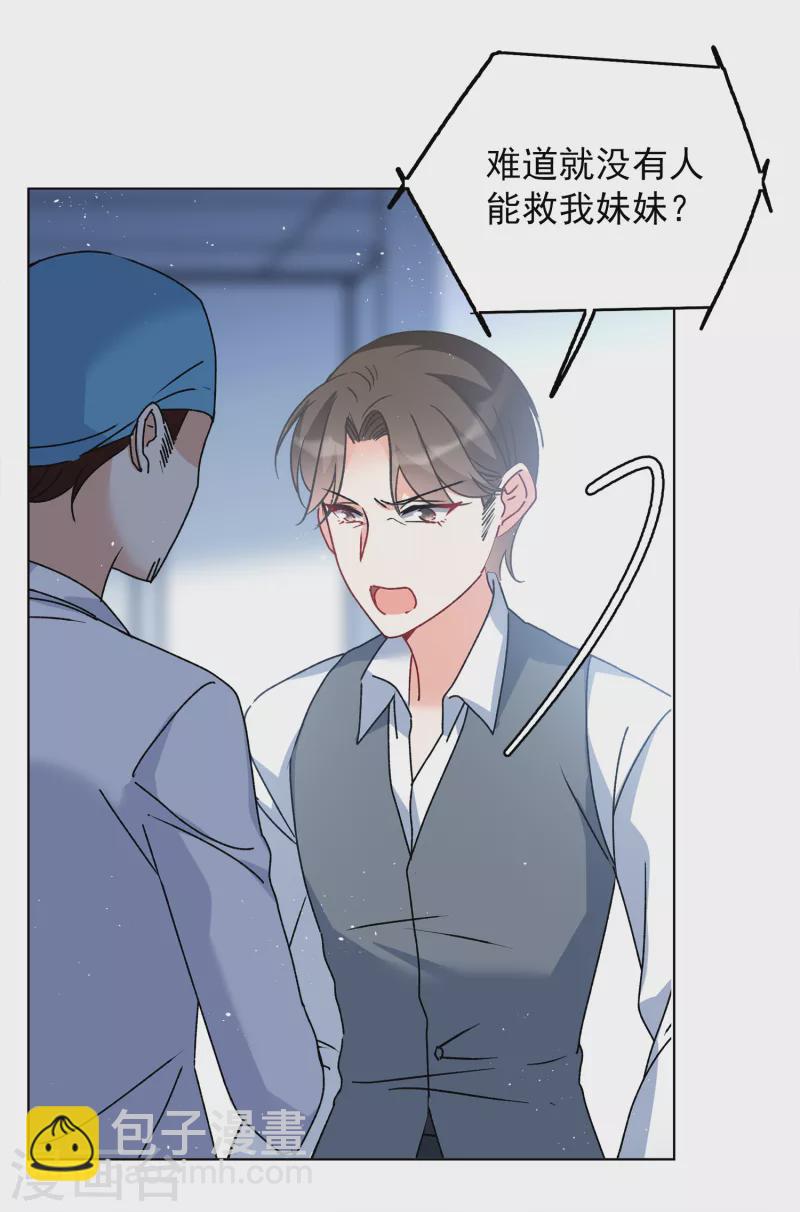 第179话 “鬼手”冷斯317