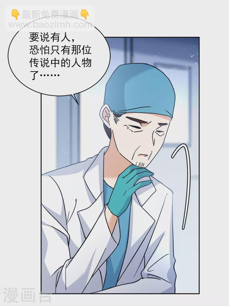 第179话 “鬼手”冷斯318