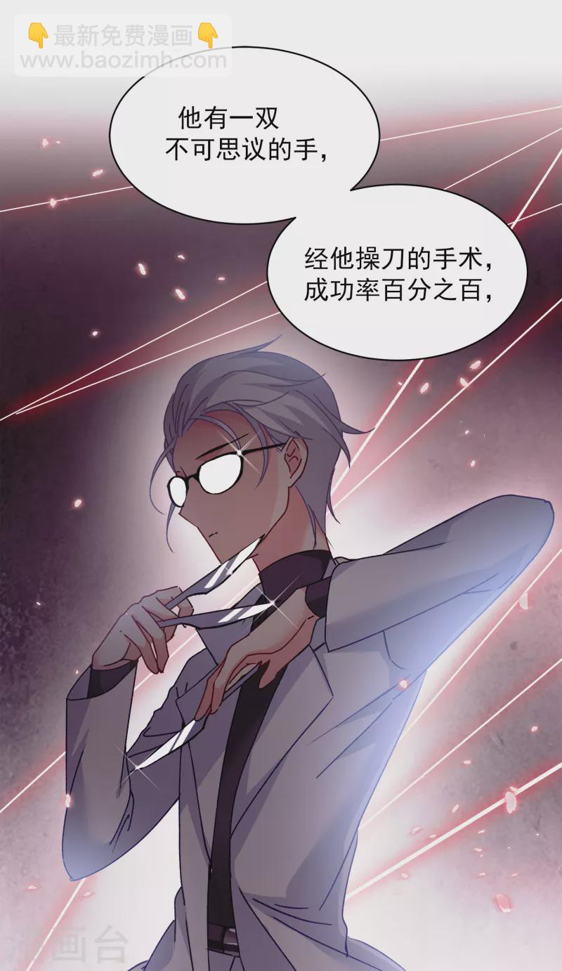 第179话 “鬼手”冷斯319