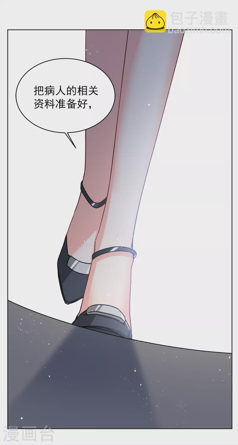 第179话 “鬼手”冷斯33