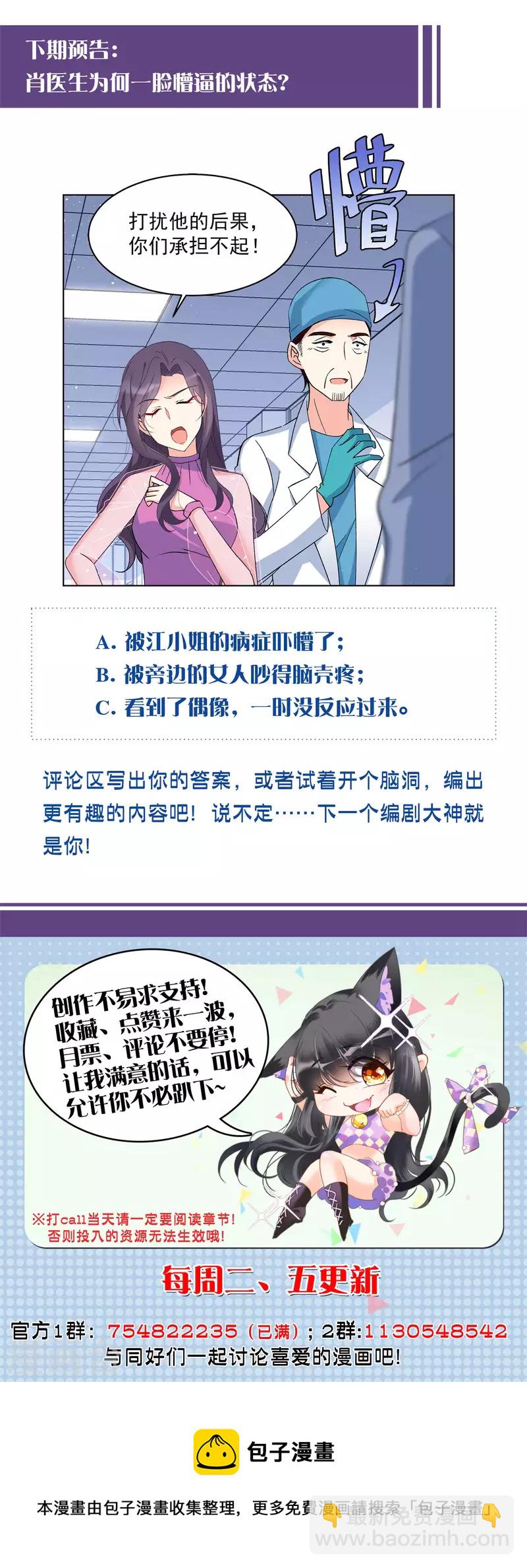 第180话 “鬼手”冷斯425