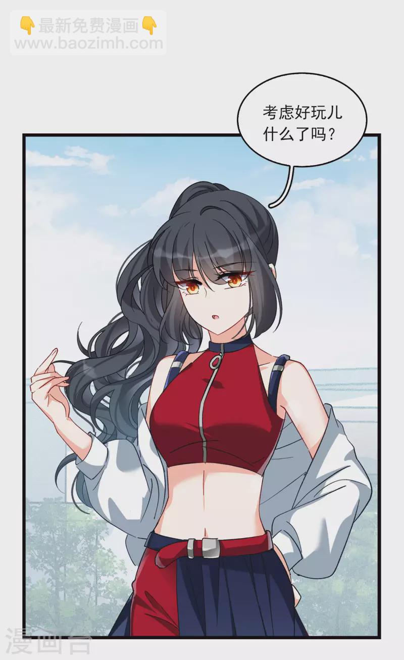 特别番外3 休息日的聚会11