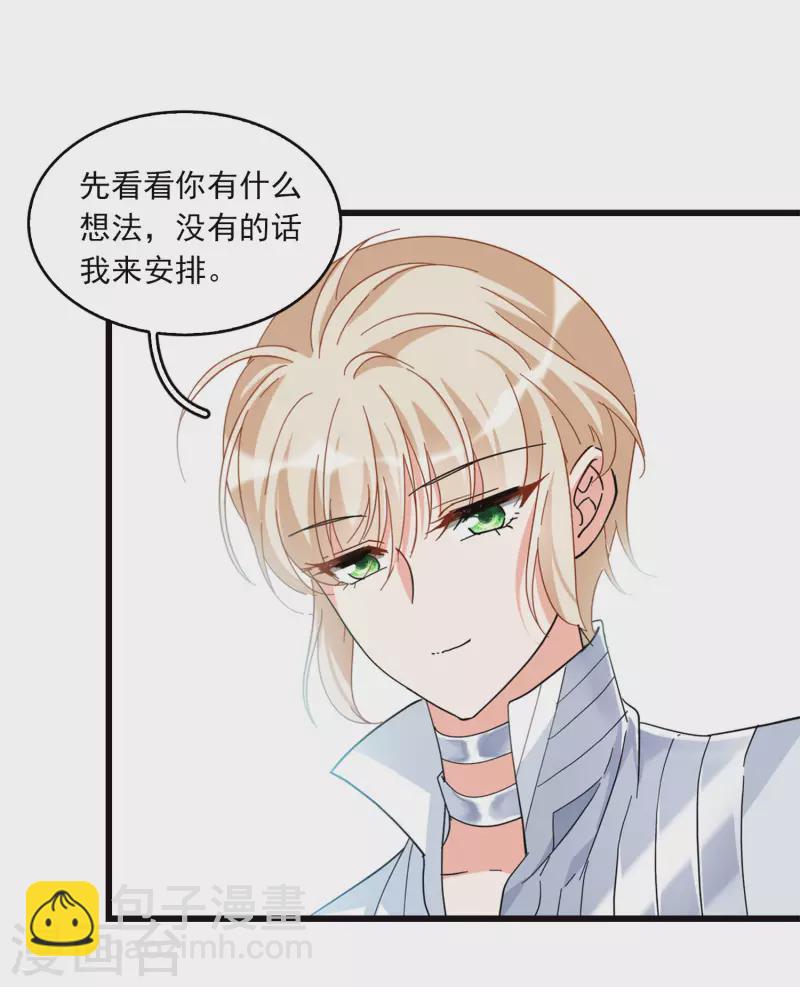 特别番外3 休息日的聚会12