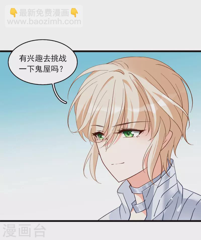 特别番外3 休息日的聚会14