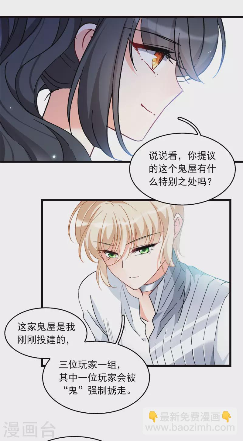 特别番外3 休息日的聚会16