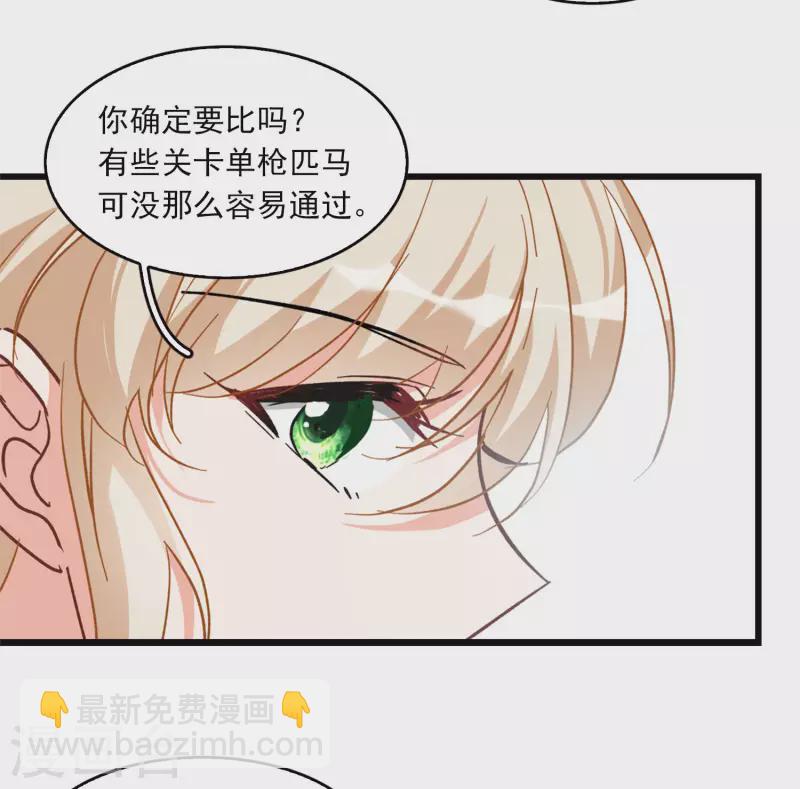 特别番外3 休息日的聚会18