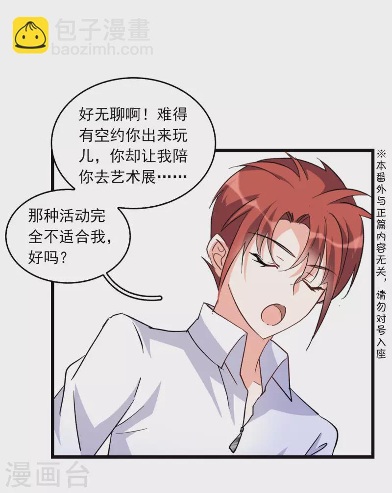 特别番外3 休息日的聚会2