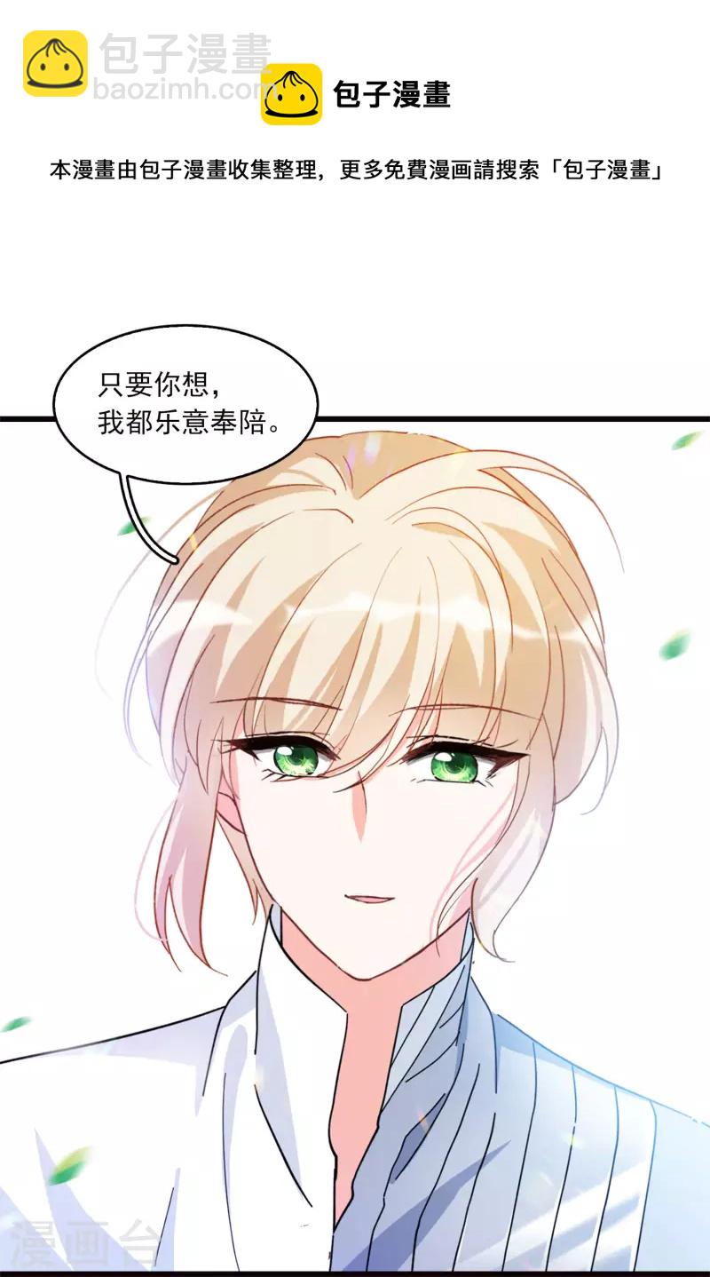 特别番外3 休息日的聚会20