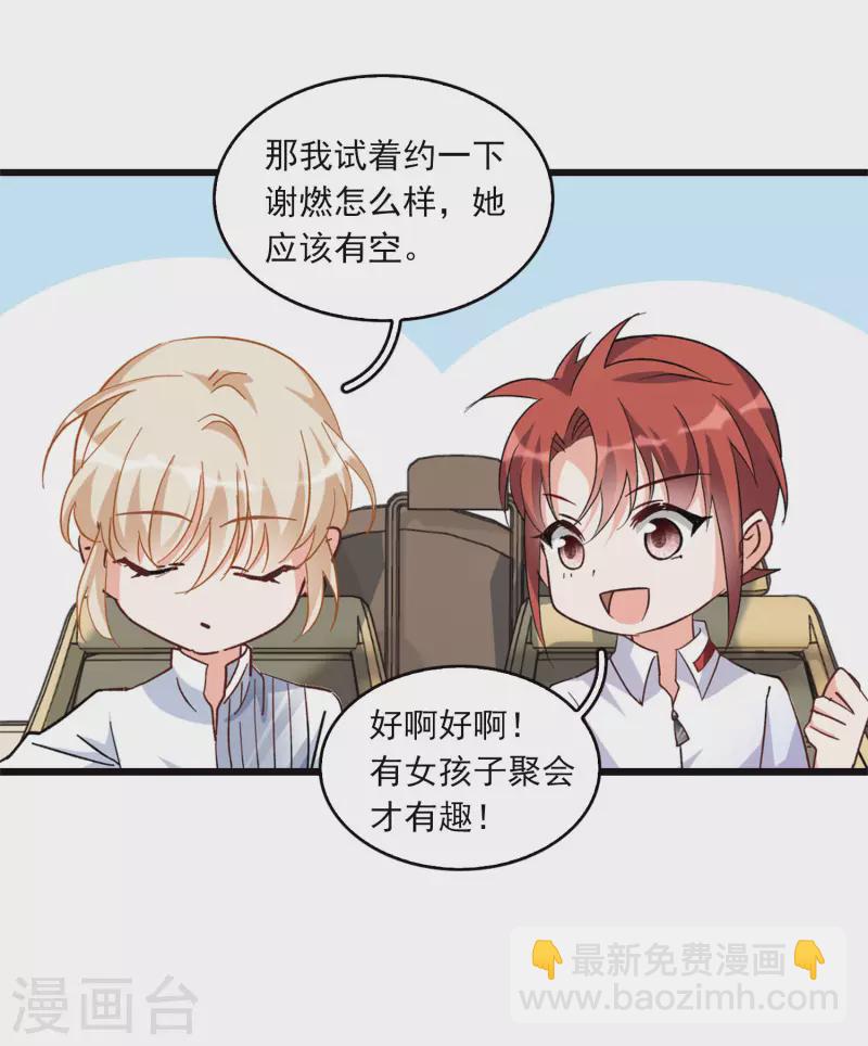 特别番外3 休息日的聚会4