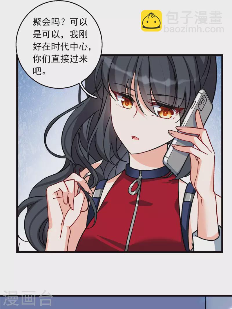 特别番外3 休息日的聚会5