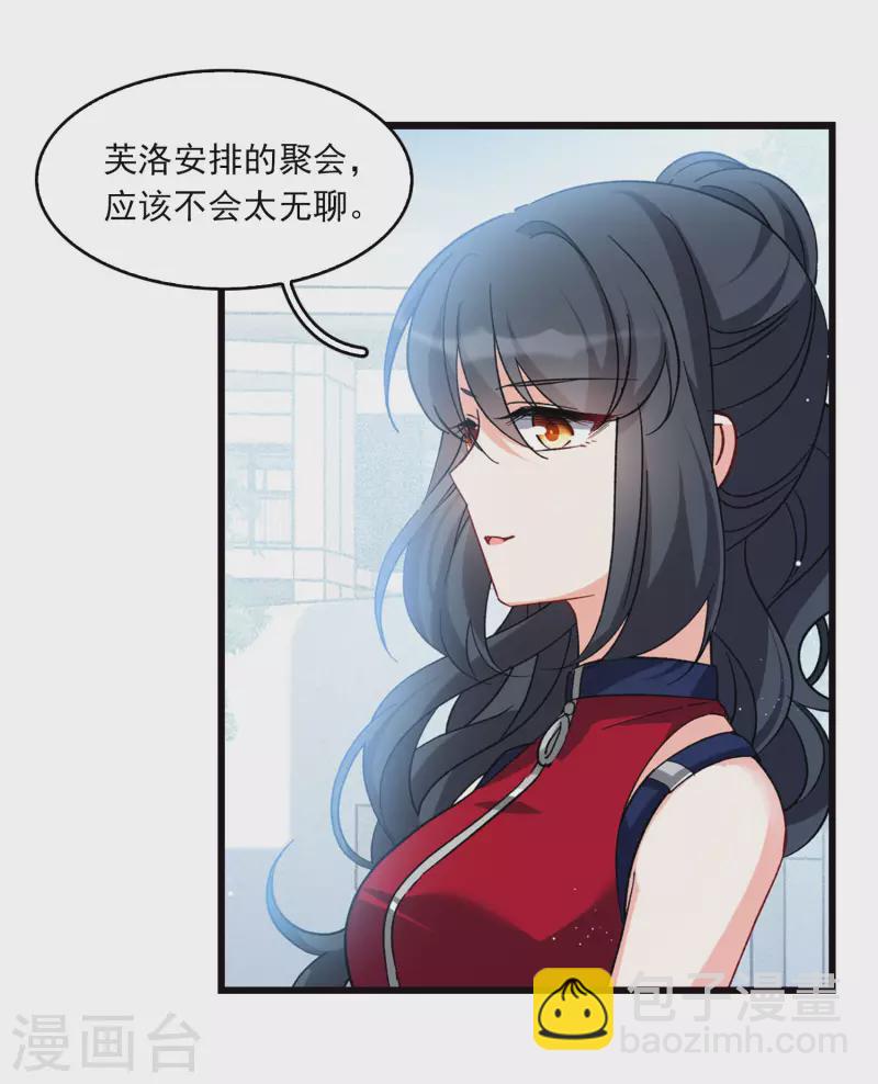 特别番外3 休息日的聚会7