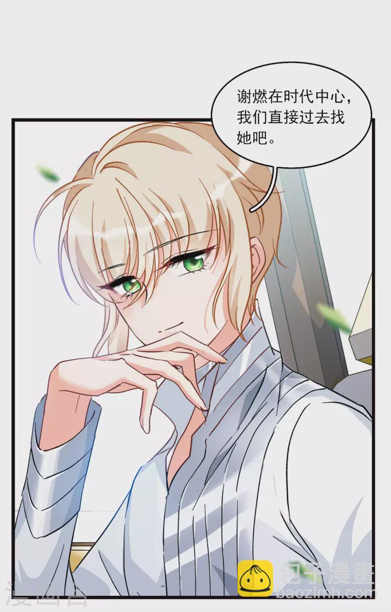 特别番外3 休息日的聚会8