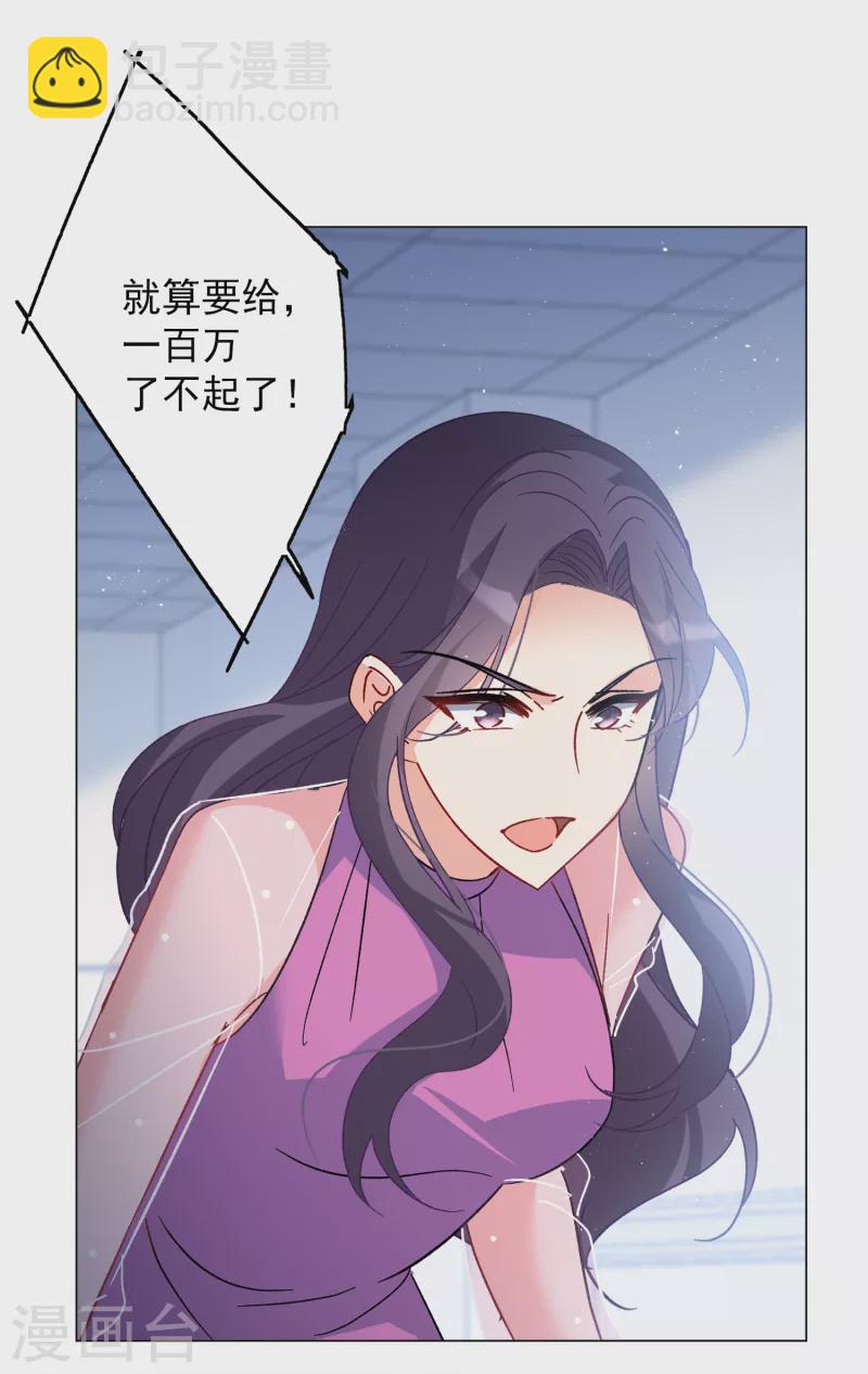 第183话 打脸不能停35