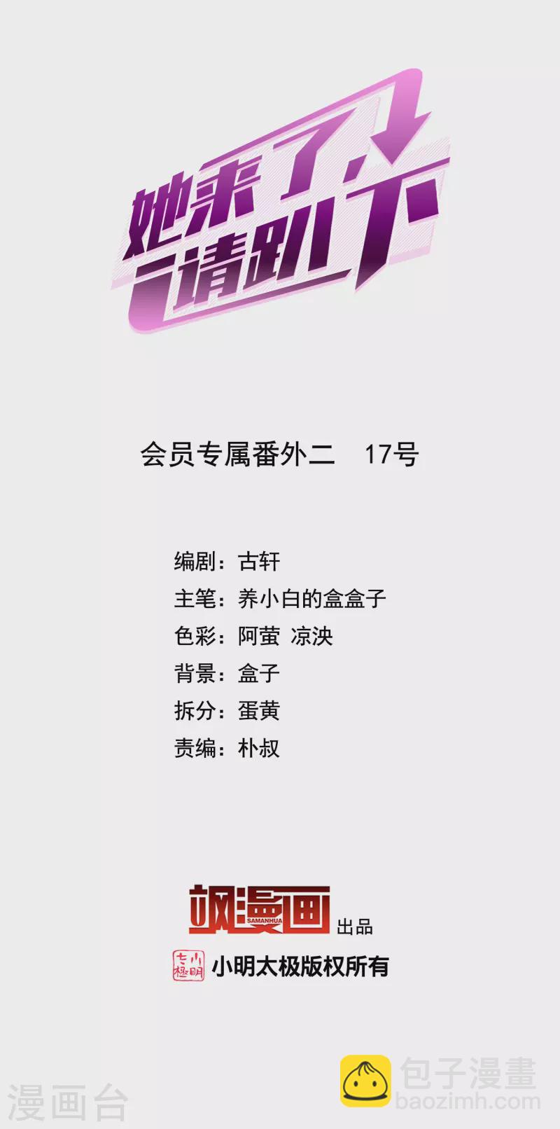 会员专属番外2 17号1
