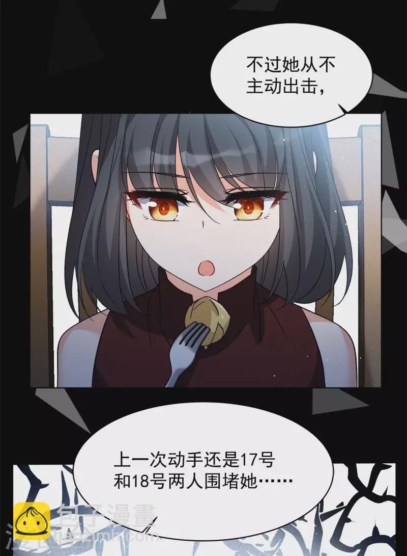 会员专属番外2 17号13