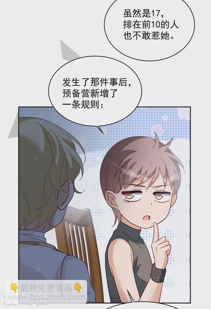 会员专属番外2 17号20