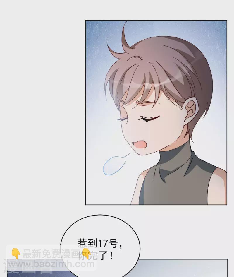 会员专属番外2 17号8