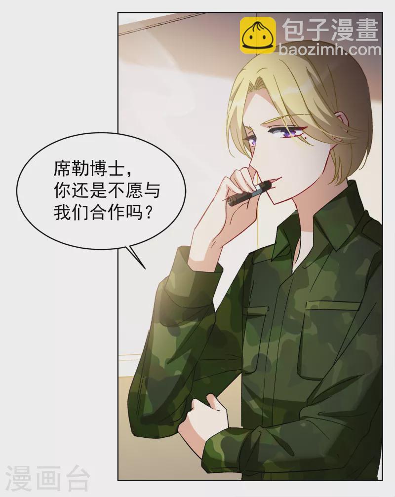 第187话 深入敌营15