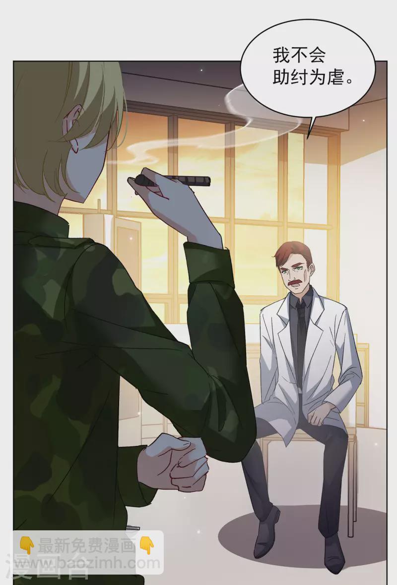 第187话 深入敌营16