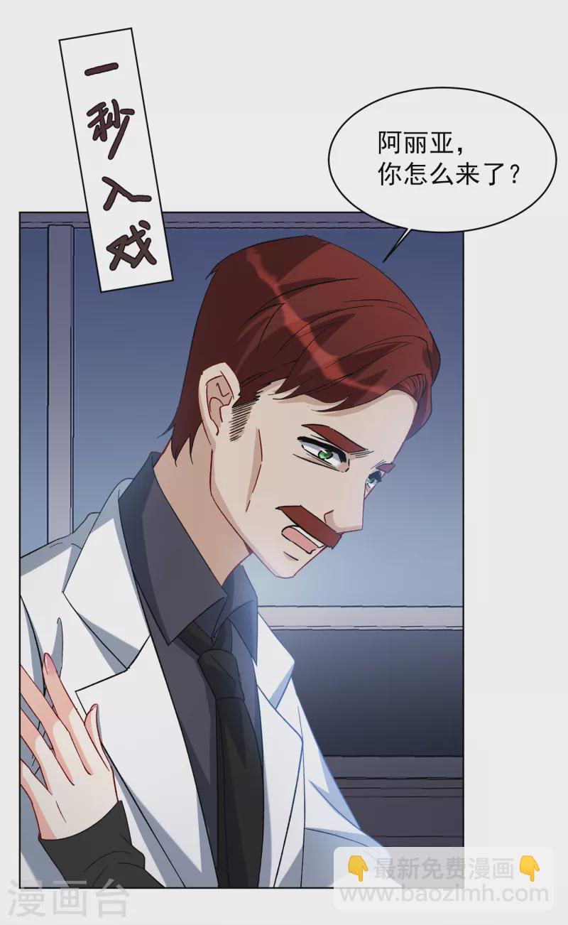 第188话 深入敌营218