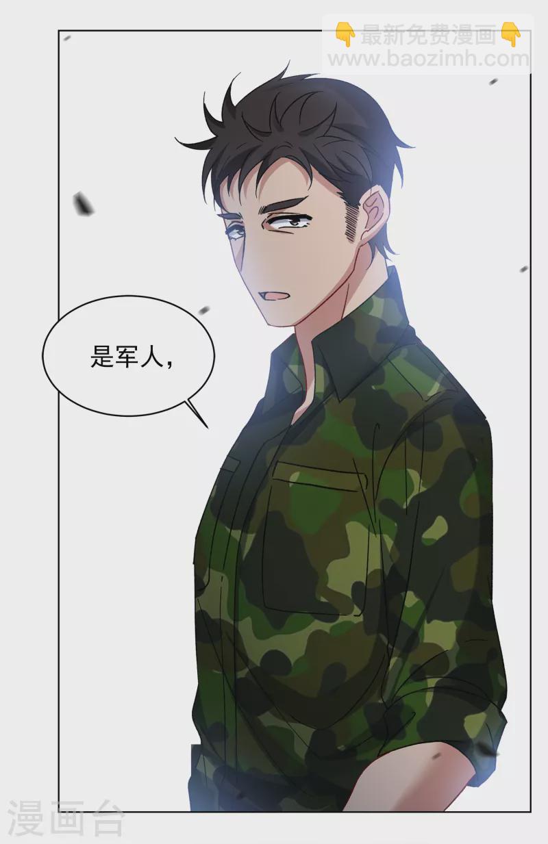第188话 深入敌营224