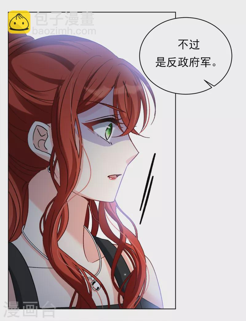 第188话 深入敌营225
