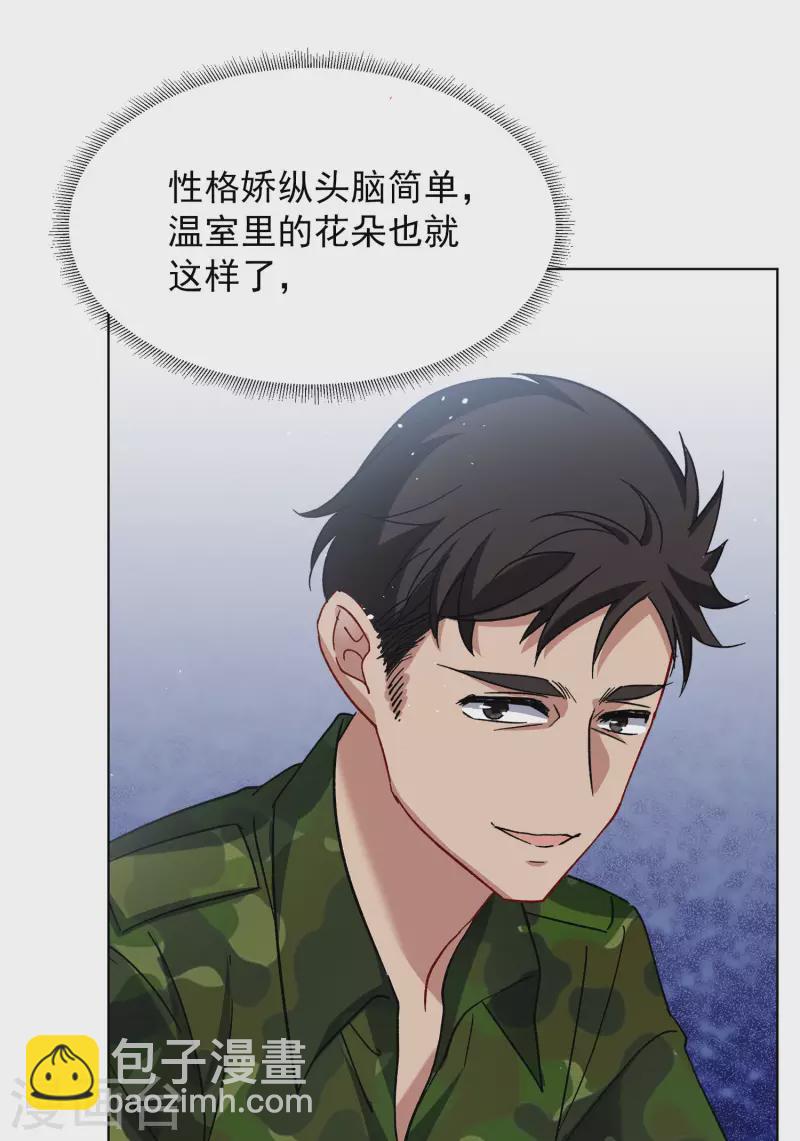 第188话 深入敌营24