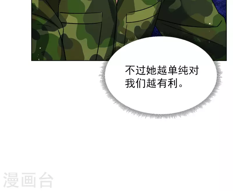 第188话 深入敌营25