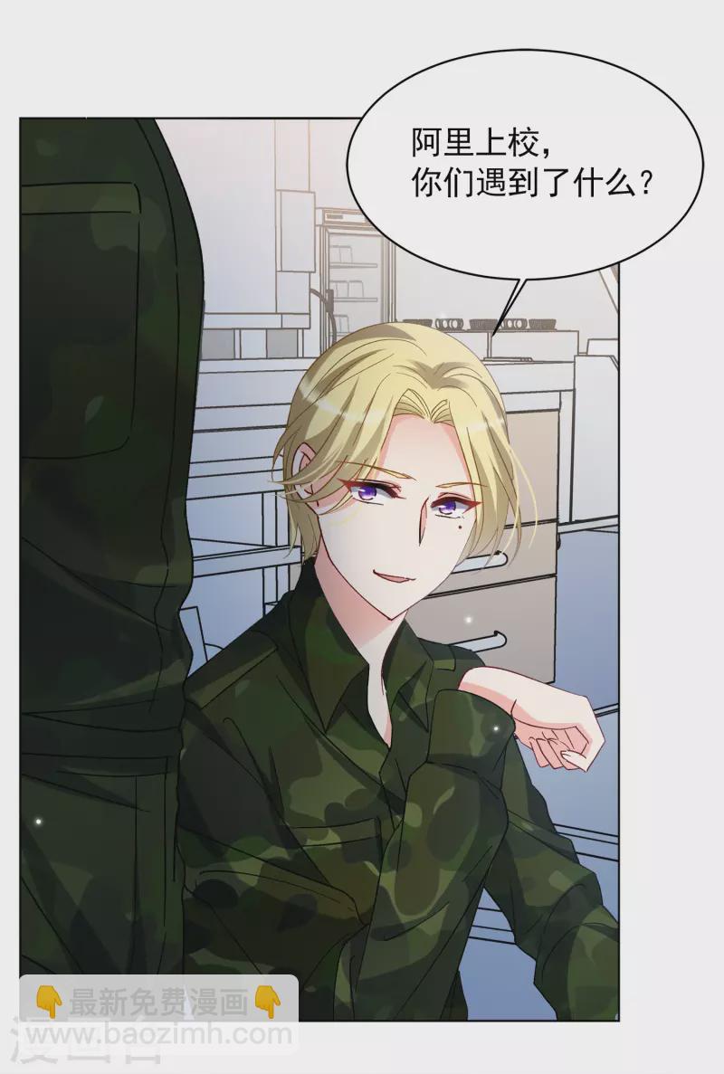 第189话 深入敌营33