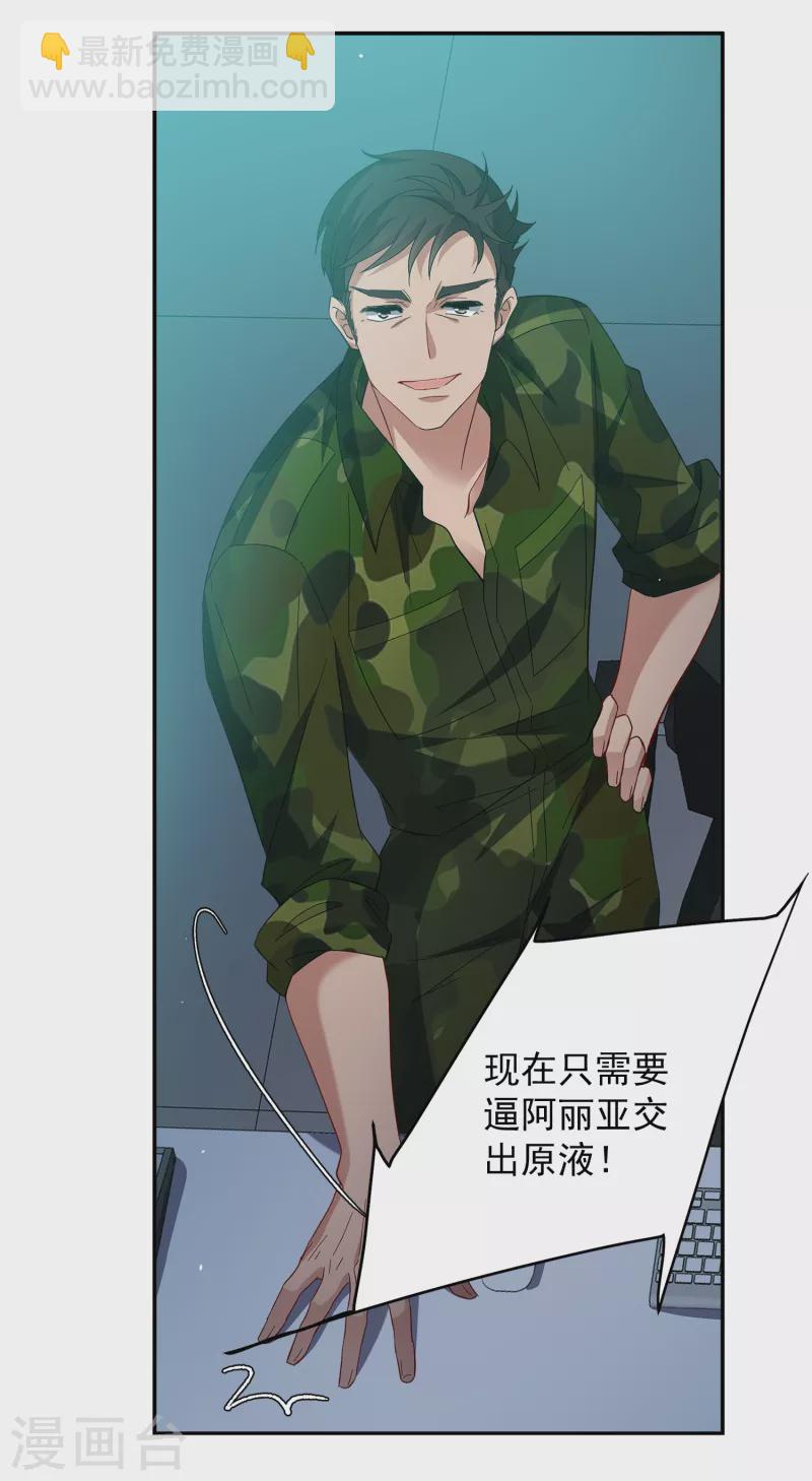 第193话 引蛇出洞110