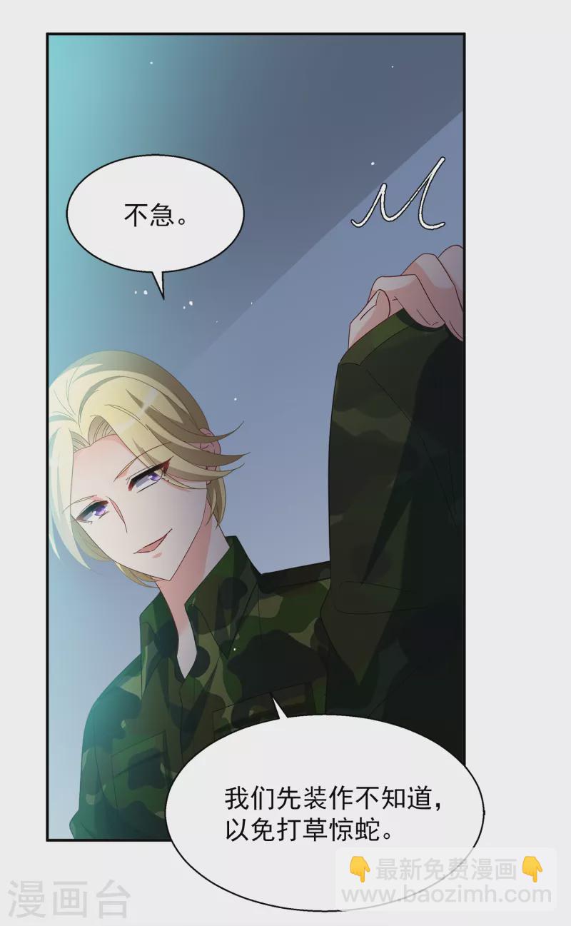 第193话 引蛇出洞111