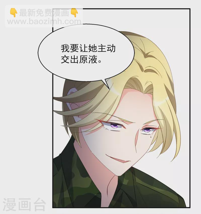 第193话 引蛇出洞112