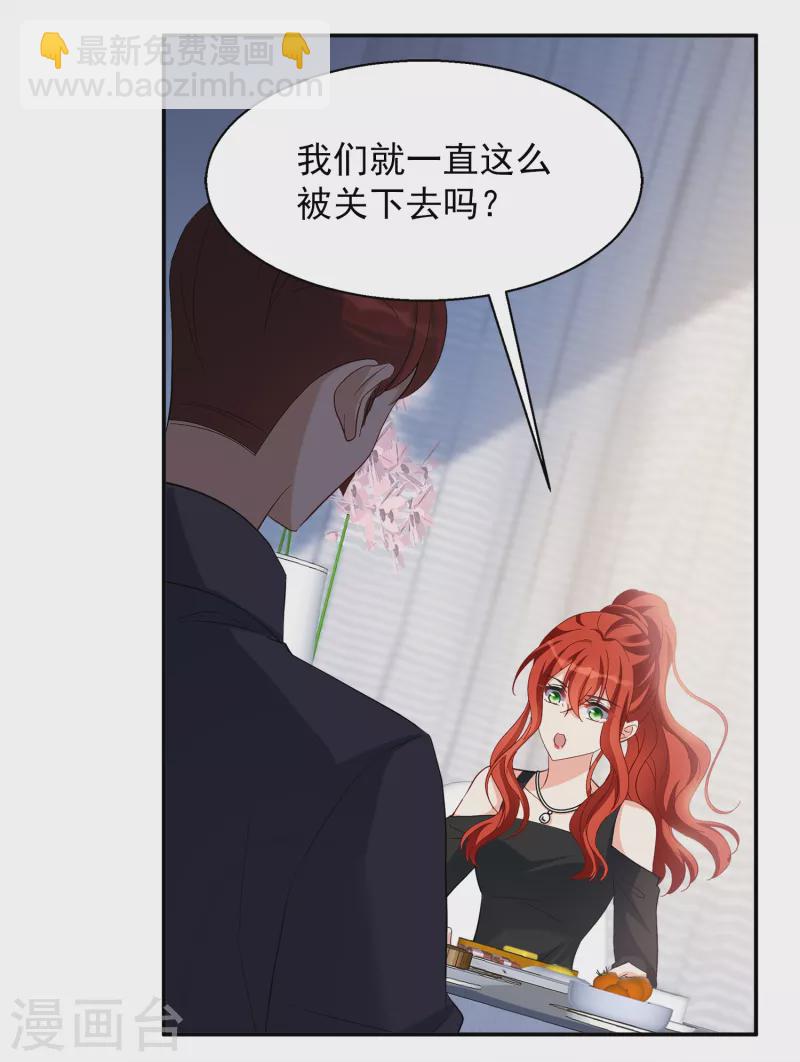 第193话 引蛇出洞117